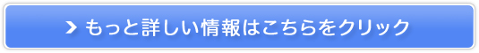 目もとのエイジングケア【輝肌アイマスクシート】販売サイトへ